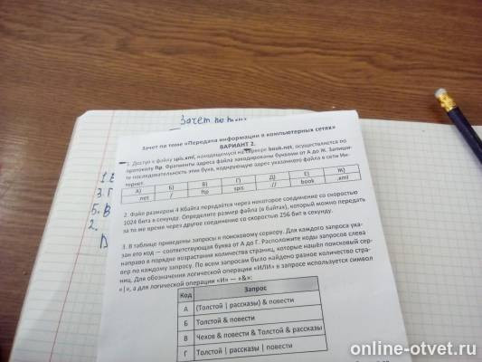 Изображение к вопросу