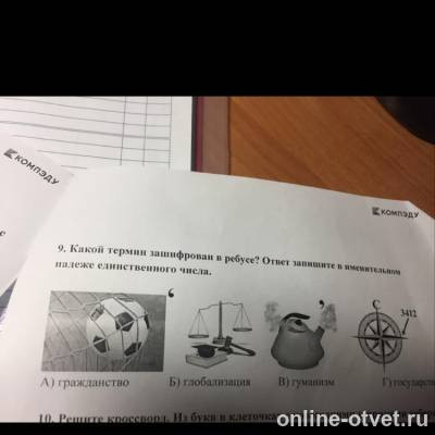 Изображение к вопросу