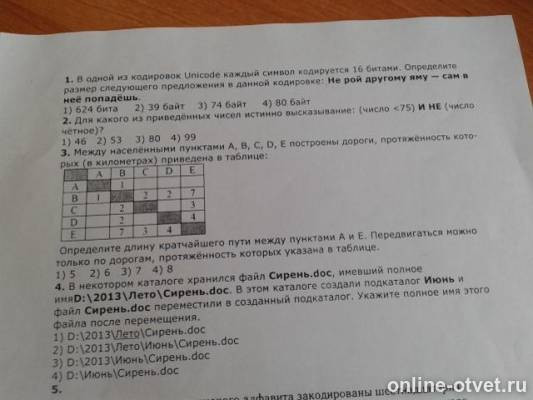 Изображение к вопросу