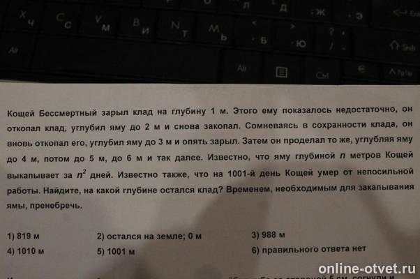 Изображение к вопросу