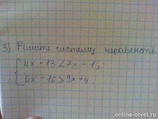Изображение к вопросу