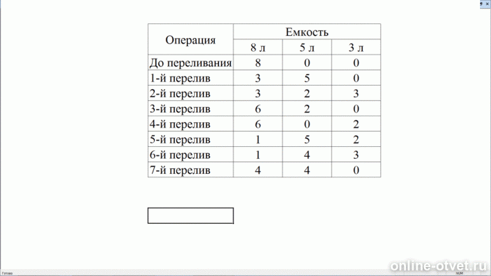 Изображение к ответу