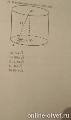 Изображение к вопросу