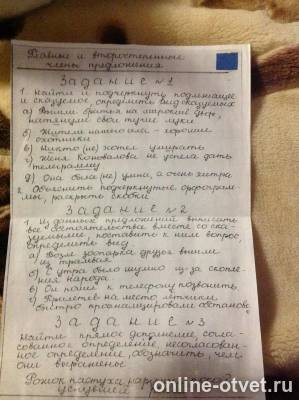 Изображение к вопросу