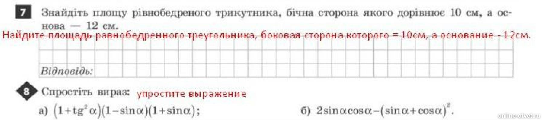 Изображение к вопросу