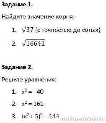 Изображение к вопросу