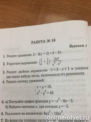 Изображение к вопросу