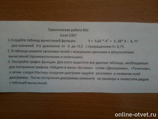Изображение к вопросу