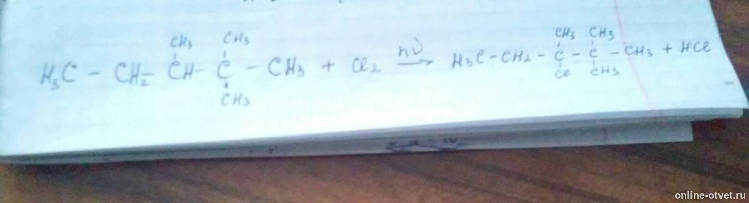 Монохлорпроизводное при хлорировании. Хлорирование 2 2 3 Триметилпентана. Хлорирование Триметилпентана. Монохлорпроизводные 2.2.3 триметилпентан. Реакция хлорирования 2,2,4-Триметилпентана.