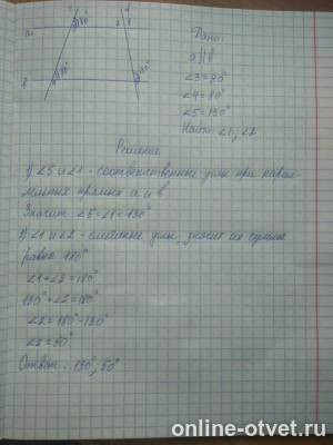 Изображение к ответу