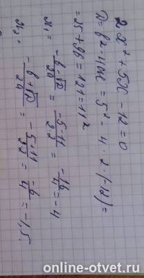 Изображение к ответу