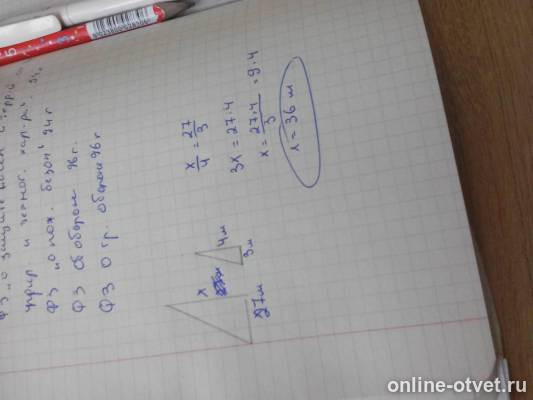 Изображение к ответу