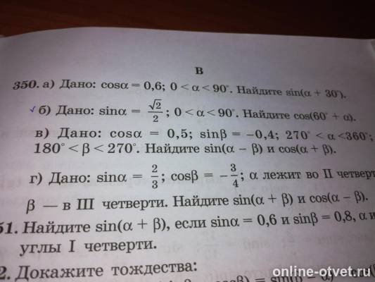 Изображение к вопросу