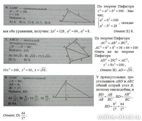 Изображение к ответу