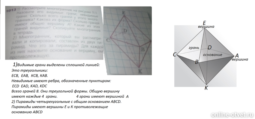 Изображение к ответу