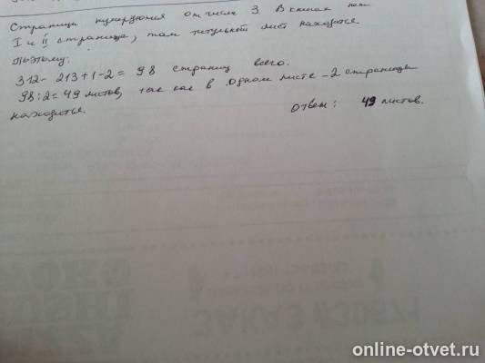 Изображение к ответу