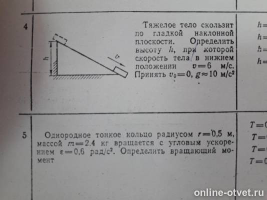 Изображение к вопросу