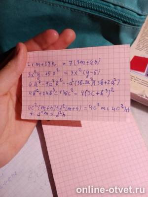 Изображение к ответу