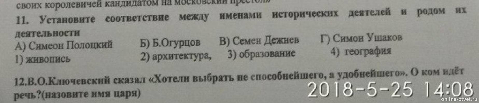 Изображение к вопросу