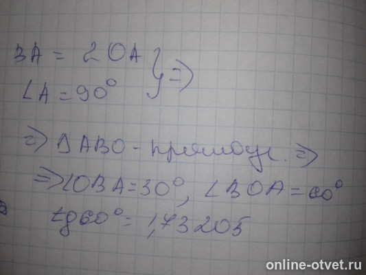 Изображение к ответу