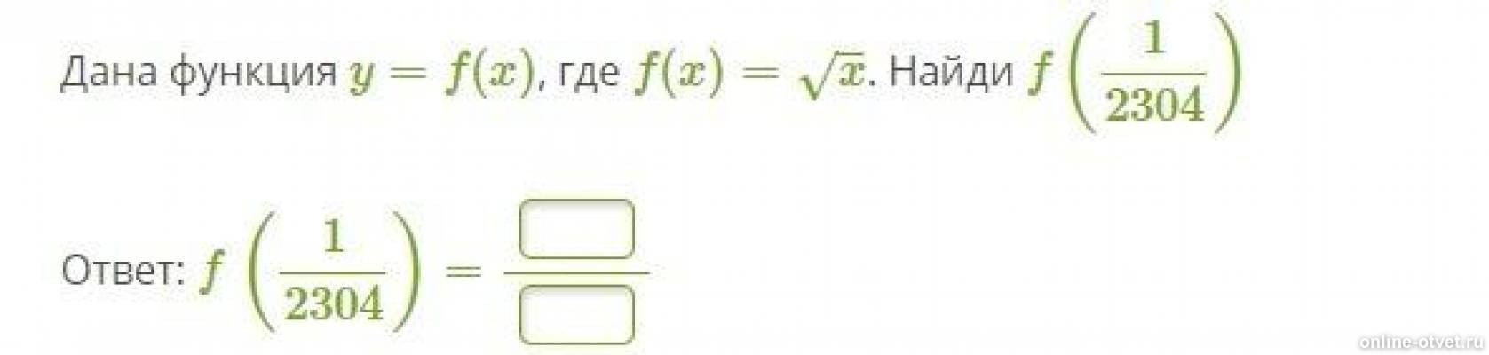 Даны функции f x 1 2x