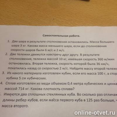 Изображение к вопросу