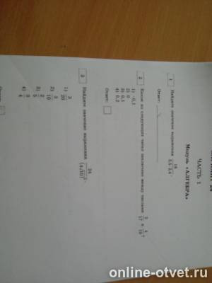 Изображение к вопросу