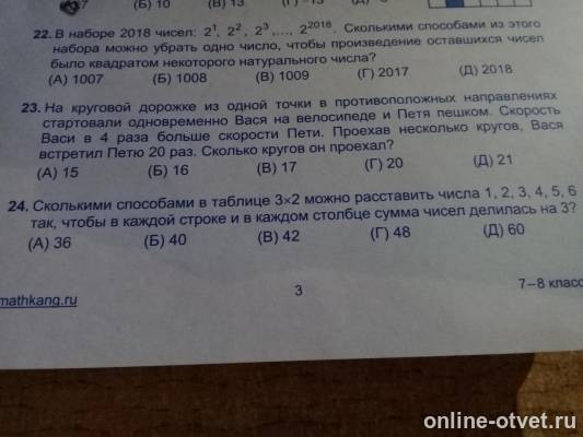 Изображение к вопросу