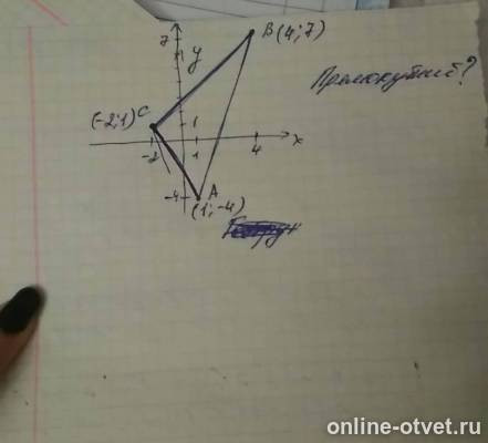 Изображение к ответу