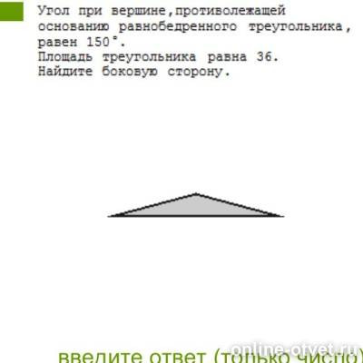 Изображение к вопросу