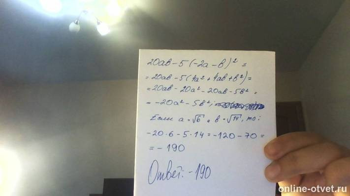 Изображение к ответу