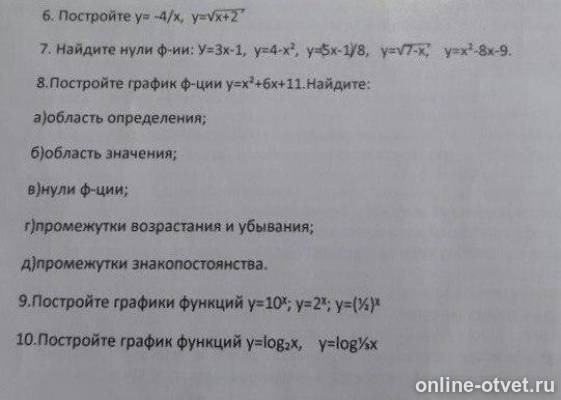 Изображение к вопросу