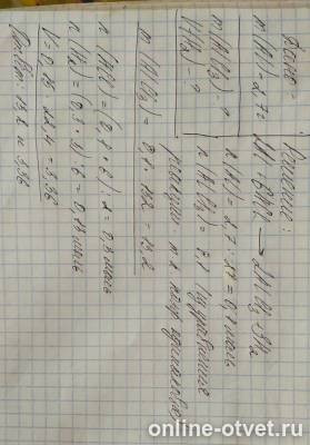 Изображение к ответу
