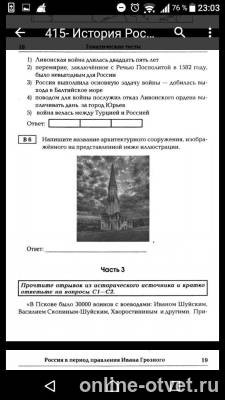 Изображение к вопросу