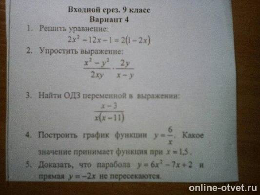 Изображение к вопросу