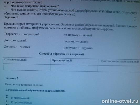 Изображение к вопросу