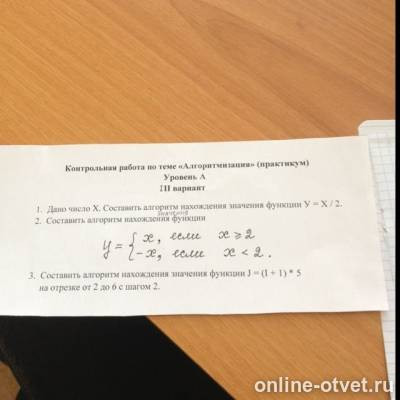 Изображение к вопросу