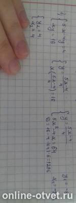 Изображение к ответу