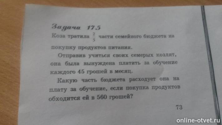 Изображение к вопросу