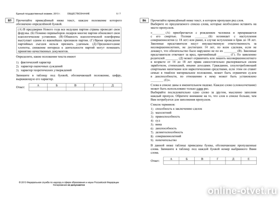 Изображение к вопросу