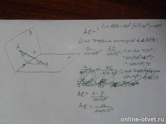 Изображение к ответу