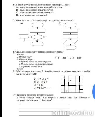 Изображение к вопросу