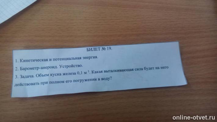 Изображение к вопросу