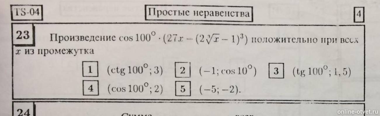 Изображение к вопросу
