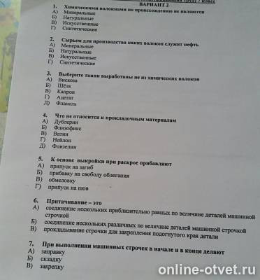 Изображение к вопросу