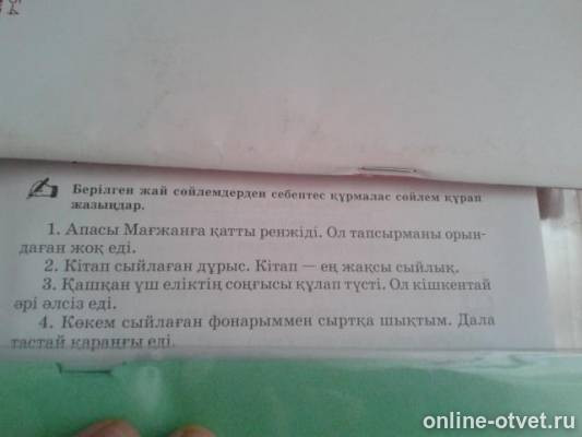 Изображение к вопросу