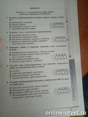 Изображение к вопросу