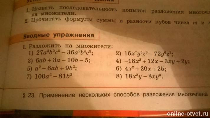 Изображение к вопросу