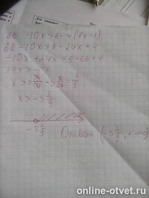 Изображение к ответу