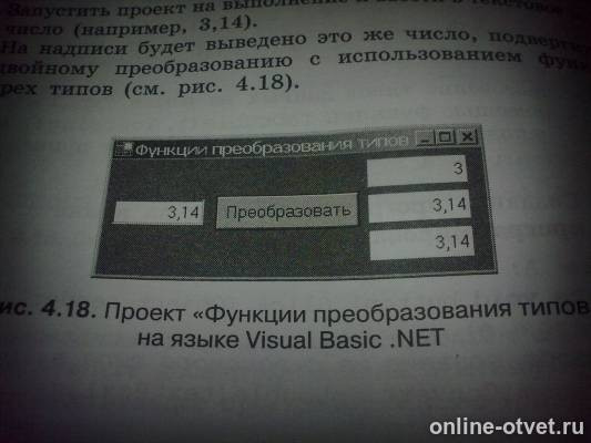 Изображение к вопросу